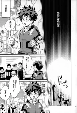 Page 6 of Kitei KatsuDeku Sairokushuu