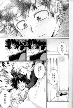 Page 70 of Kitei KatsuDeku Sairokushuu