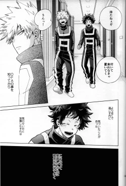 Page 81 of Kitei KatsuDeku Sairokushuu