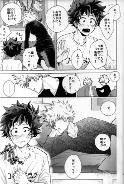 Page 83 of Kitei KatsuDeku Sairokushuu
