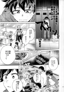 Page 8 of Kitei KatsuDeku Sairokushuu