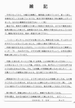 Page 25 of Angel Hearts Volume II