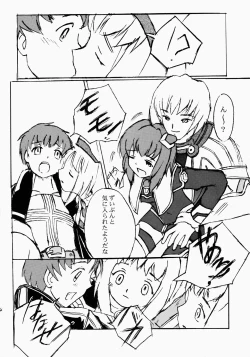 Page 54 of Angel Hearts Volume II