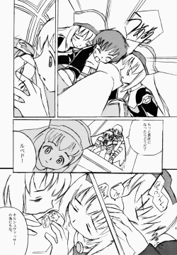 Page 55 of Angel Hearts Volume II