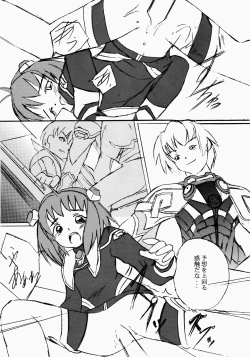 Page 58 of Angel Hearts Volume II