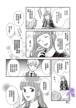 Page 20 of yandere mahoutuka i ha sekizou no otome sika ai se nai mazyo ha manadesi no atu i kuti zuke de tokeru~0102