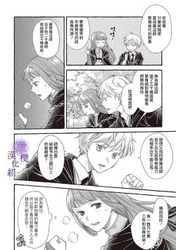 Page 26 of yandere mahoutuka i ha sekizou no otome sika ai se nai mazyo ha manadesi no atu i kuti zuke de tokeru~0102