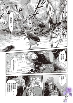 Page 33 of yandere mahoutuka i ha sekizou no otome sika ai se nai mazyo ha manadesi no atu i kuti zuke de tokeru~0102