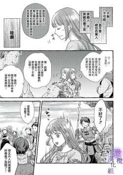 Page 57 of yandere mahoutuka i ha sekizou no otome sika ai se nai mazyo ha manadesi no atu i kuti zuke de tokeru~0102