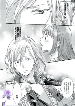 Page 64 of yandere mahoutuka i ha sekizou no otome sika ai se nai mazyo ha manadesi no atu i kuti zuke de tokeru~0102