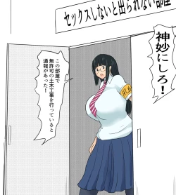 Page 33 of sekkusu shinai to derarenai heya honpen