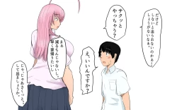 Page 3 of sekkusu shinai to derarenai heya honpen