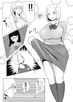 Page 12 of Yarichin Futanari JK Edition Part 1 31p