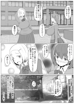 Page 31 of Yarichin Futanari JK Edition Part 1 31p