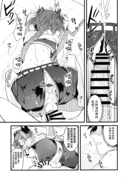 Page 14 of Dochira no Boku to H ga Shitai?