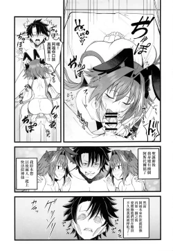 Page 4 of Dochira no Boku to H ga Shitai?