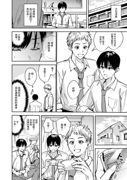 Page 14 of Okatai Anata o Yawarakaku