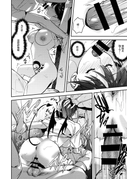 Page 32 of Okatai Anata o Yawarakaku