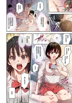 Page 36 of Okatai Anata o Yawarakaku