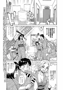Page 141 of Hitozuma Kanshasai - SUPER EROTIC WIFE'S FESTIVAL