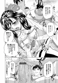 Page 172 of Hitozuma Kanshasai - SUPER EROTIC WIFE'S FESTIVAL