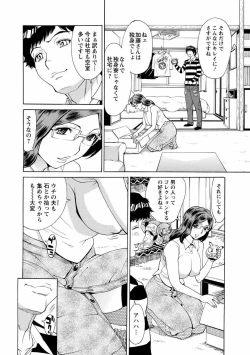 Page 26 of Hitozuma Kanshasai - SUPER EROTIC WIFE'S FESTIVAL