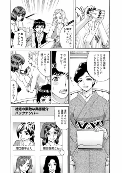 Page 46 of Hitozuma Kanshasai - SUPER EROTIC WIFE'S FESTIVAL