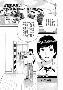 Page 5 of Hitozuma Kanshasai - SUPER EROTIC WIFE'S FESTIVAL