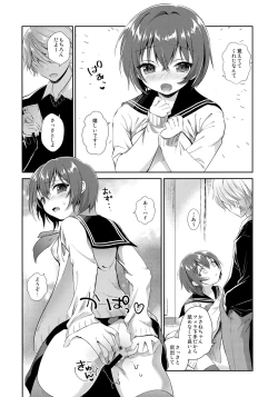 Page 3 of Kasane-chan ●REC
