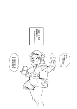 Page 3 of Hatsujou o Unagasu Saimin Appli no Kenshou Kekka Houkokusho