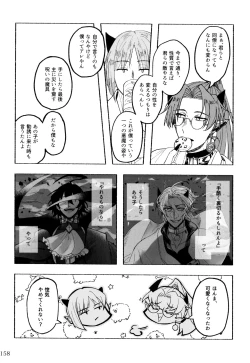 Page 108 of boku to senpai