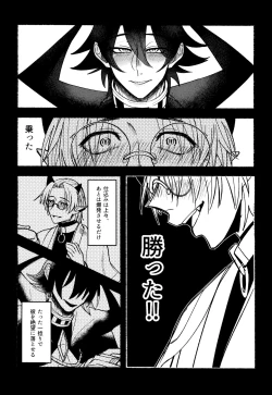 Page 122 of boku to senpai