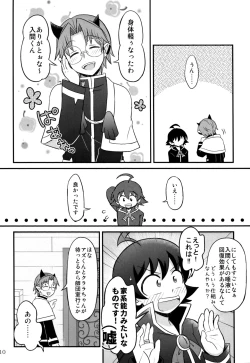 Page 14 of boku to senpai