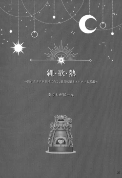 Page 31 of boku to senpai