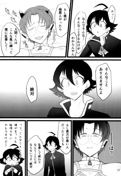 Page 41 of boku to senpai