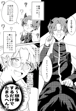 Page 46 of boku to senpai