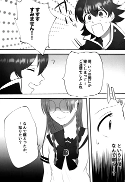 Page 62 of boku to senpai