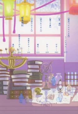 Page 7 of boku to senpai