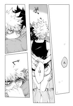 Page 10 of Side Chest wa Sora ni Shite