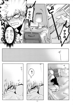 Page 12 of Side Chest wa Sora ni Shite