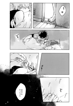 Page 13 of Side Chest wa Sora ni Shite