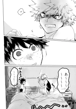 Page 15 of Side Chest wa Sora ni Shite