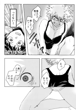 Page 17 of Side Chest wa Sora ni Shite