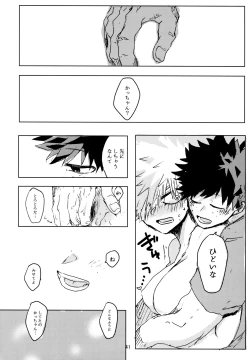 Page 42 of Side Chest wa Sora ni Shite