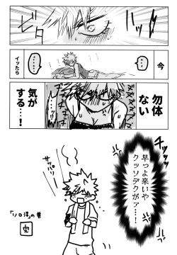 Page 43 of Side Chest wa Sora ni Shite