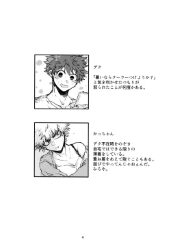 Page 5 of Side Chest wa Sora ni Shite