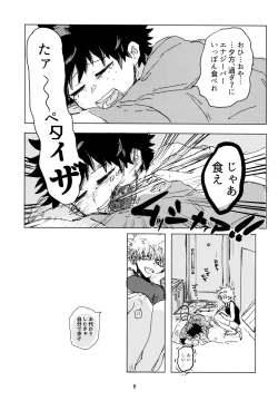 Page 7 of Side Chest wa Sora ni Shite