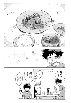 Page 8 of Side Chest wa Sora ni Shite