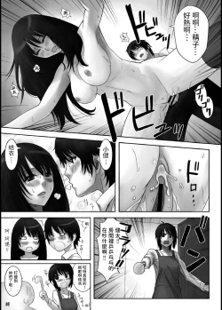 Page 25 of Boku no Osananajimi - My childhood friend