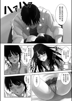 Page 8 of Boku no Osananajimi - My childhood friend